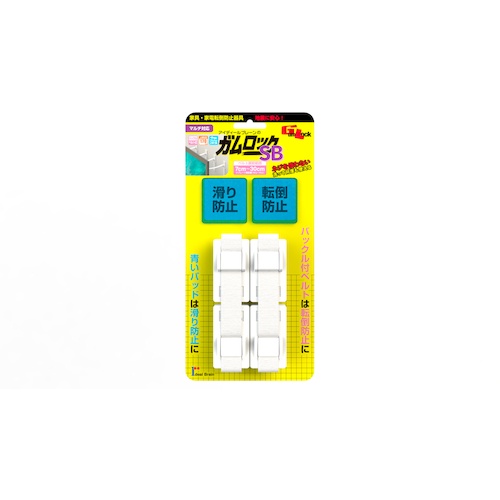 GumLock 転倒防止器具 ガムロック(TM)SB【IB-17】