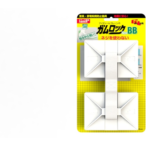 GumLock 転倒防止器具 ガムロック(TM)newBB【IB-14】