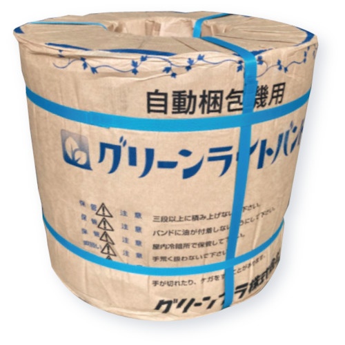 ウッドプラスチック 再生PPバンド グリーンライトバンド(機械用)eSH12 青 12mm×3000m(厚み0.57mm)【ESH12-BLU】