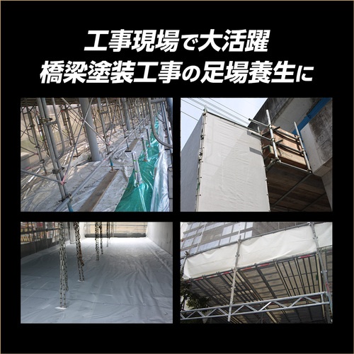 萩原 ターピー スーパーライト防炎シート ホワイト 3.6m×5.4m【SPL3654】