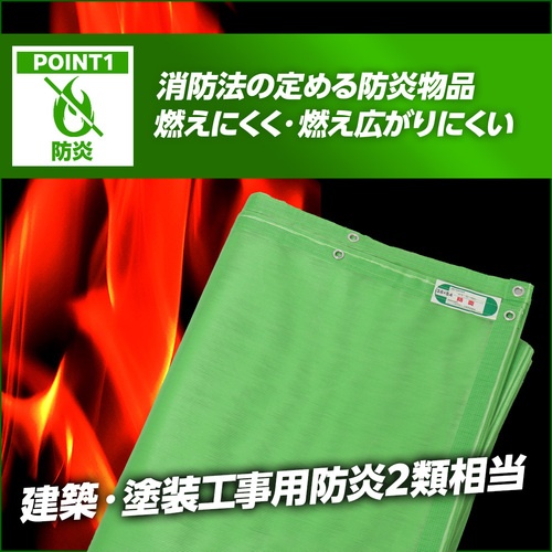 萩原 ターピー ストロングメッシュ グリーン 3.6m×5.4m【STGM3654-GRN】
