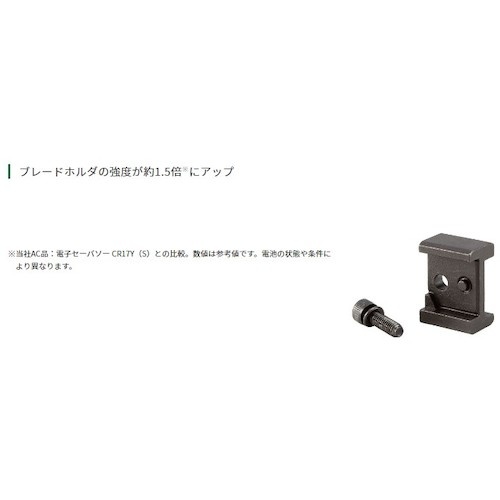 HiKOKI パイプソー 100V チェンバイス付【CR22Y】