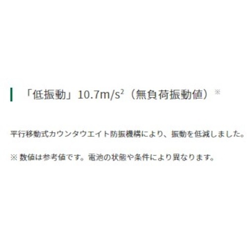 HiKOKI 18Vコードレスセーバソー 18V-5.0Ah 電池パックセット品【CR18DB-XP】