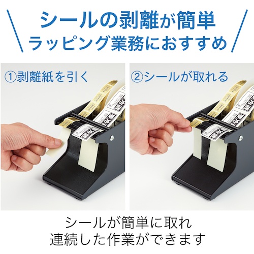 OP シールピーラー 黒【SD-20-BK】
