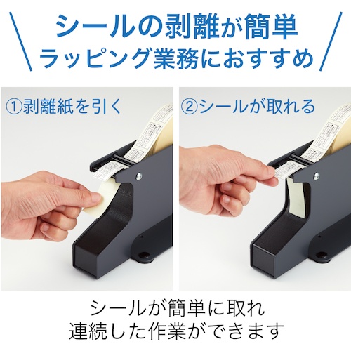 OP シールピーラー 黒【SD-30-BK】