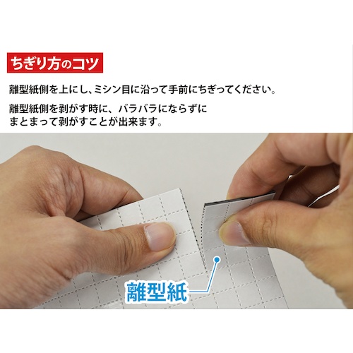 マグエックス マグネット粘着付シート 強力カットタイプ ちぎれ～る大【MSWFPC-600】