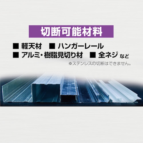 モトユキ 軽天用グローバルソー【HKT-125EX】