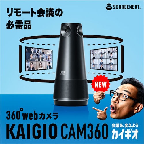 ソースネクスト KAIGIO CAM360 ブラック KGC1-BK【298650】