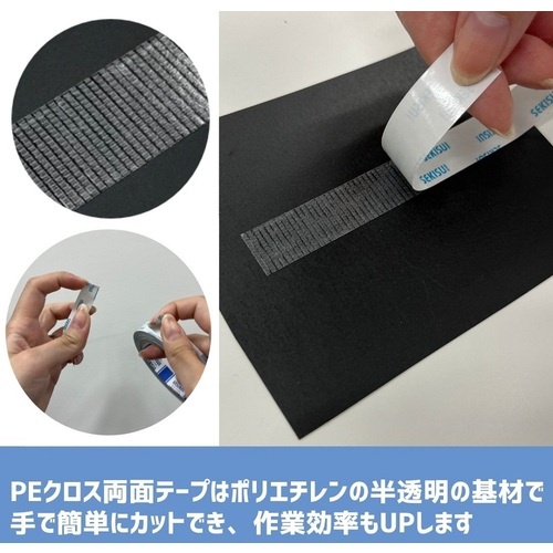 積水 多用途PEクロス両面テープ 15mm×10m【WPECX12】