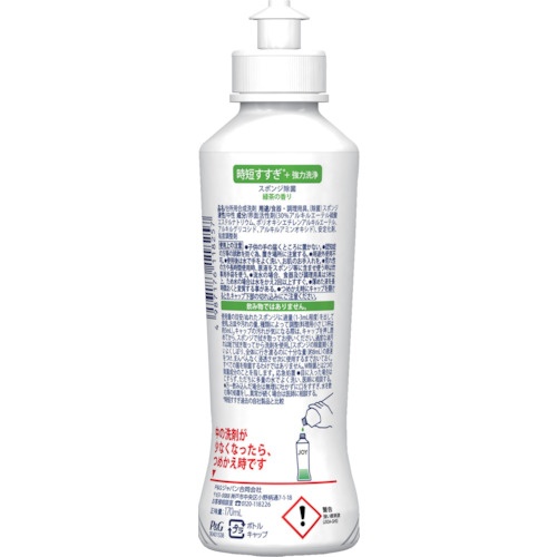 ジョイ W除菌 食器用洗剤 緑茶 本体 170ml【402307】