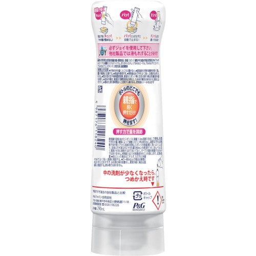 ジョイ W除菌 食器用洗剤 逆さボトル レモン 本体 290ml【402316】