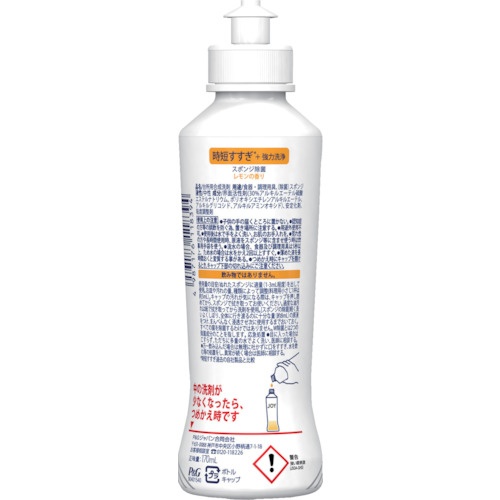 ジョイ W除菌 食器用洗剤 レモン 本体 170ml【402308】