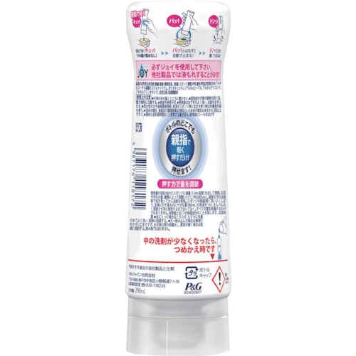 ジョイ W除菌 食器用洗剤 逆さボトル さわやか微香 本体 290ml【402314】