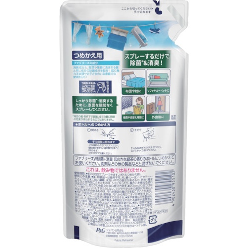 ファブリーズ W除菌+消臭 ほのかな緑茶の香り つめかえ 320ml【955102】
