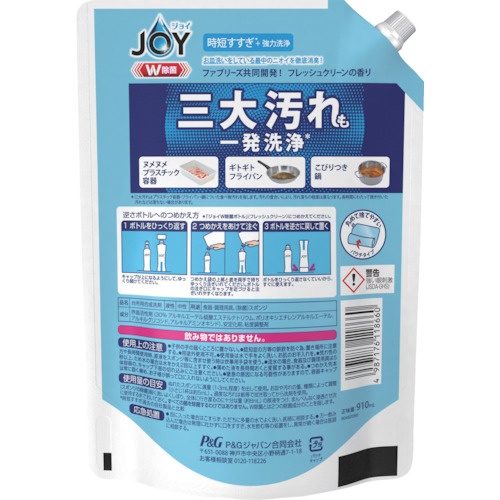 ジョイ W除菌 食器用洗剤 ファブリーズW消臭 フレッシュクリーン 詰め替え 超特大 910ml【402342】