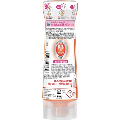 ジョイ W除菌 食器用洗剤 逆さボトル オレンジ 本体 290ml【402319】