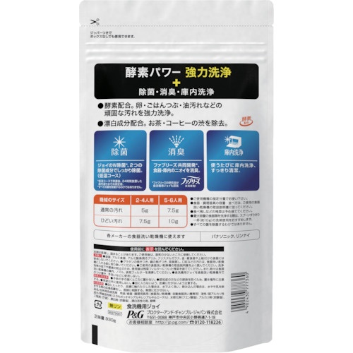 ジョイ 食洗器用 W除菌 オレンジピール成分入り つめかえ 特大 930g【777360】