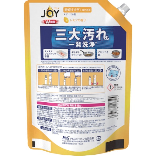 ジョイ W除菌 食器用洗剤 レモン 詰め替え 超特大 910ml【402338】