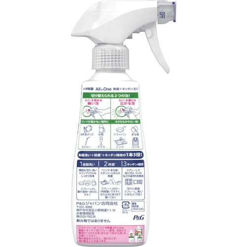 ジョイ W除菌 All in One 食器+キッチン 泡スプレー 緑茶の香り 本体 275ml【400465】