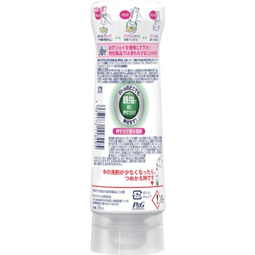 ジョイ W除菌 食器用洗剤 緑茶 逆さボトル 290ml【402315】