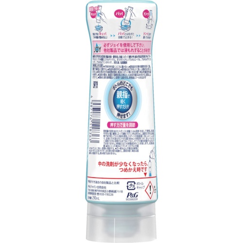 ジョイ W除菌 食器用洗剤 ファブリーズW消臭 逆さボトル フレッシュクリーン 本体 290ml【402317】