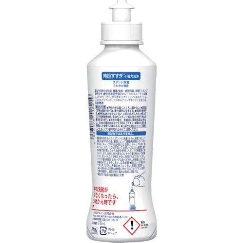 ジョイ W除菌 食器用洗剤 さわやか微香 本体 170ml【402306】