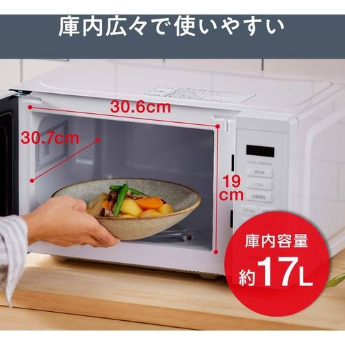 IRIS 100943 単機能レンジ17L ターンテーブル ホワイト【IMB-T178-W】