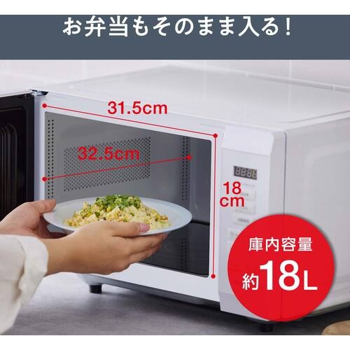 IRIS 101848 単機能レンジ18L フラットテーブル ホワイト【IMB-F186-W】