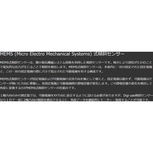 JSBTECH Digi-pas DWL4500XY Pro-Version 高性能2軸デジタル傾斜センサー ±0.002°【2-04521-99】