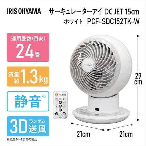 IRIS 296493 サーキュレーターアイ DC JET 15cm DCタイプ ホワイト【PCF-SDC152TK-W】