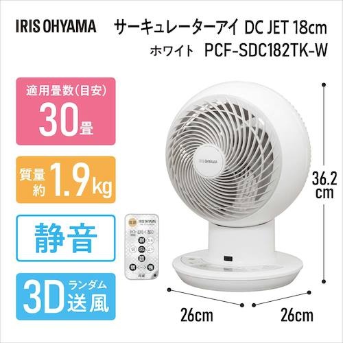 IRIS 296494 サーキュレーターアイ DC JET 18cm DCタイプ ホワイト【PCF-SDC182TK-W】