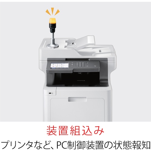 PATLITE USB制御マルチカラー表示灯 NE-USBシリーズ【NE-SN-USB】