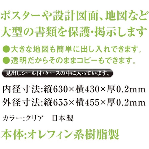 共栄プラスチック ワイドファスナーケース A2【TT-A2】