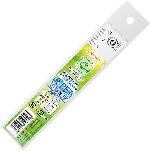 共栄プラスチック R-PET直線定規 15cm【P-1515】