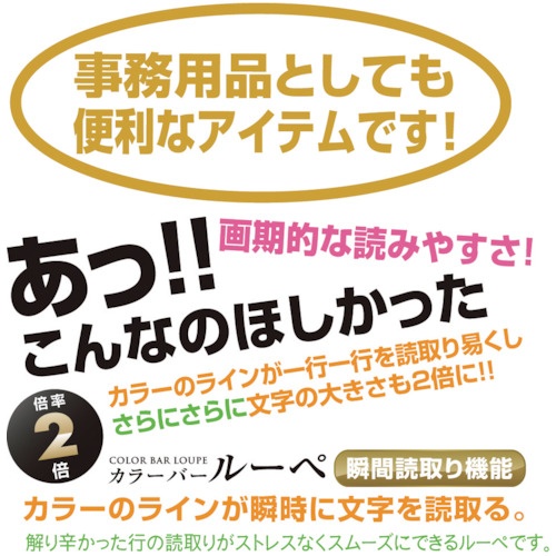 共栄プラスチック カラーバールーペ 21cm イエロー【CBL-1000-Y】