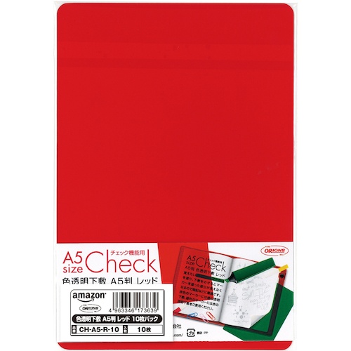 共栄プラスチック 色透明下敷 A5 レッド【CH-A5-R】