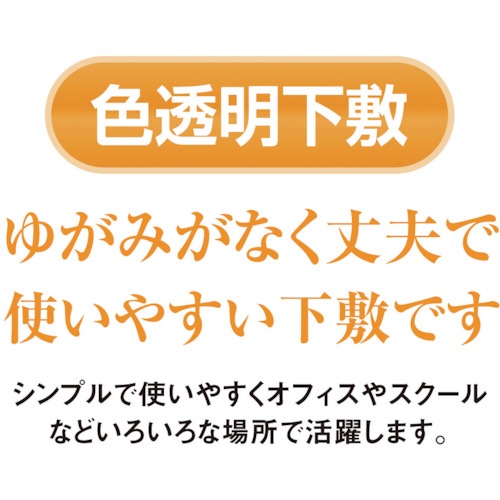 共栄プラスチック 色透明下敷 B5 イエロー【NO.8712-Y】