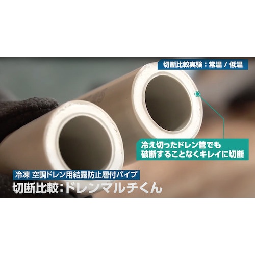 Nekia マルチパイプカッタードレンマルチくんドレンパイプ40A～65A用【775JPN】
