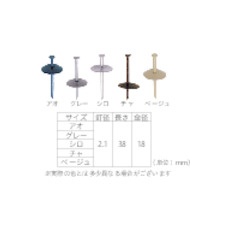YAHATA カラーかさ釘(大) 白(170本入)【4979874154200】