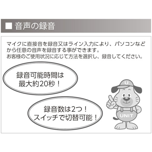 ユニット セフティアラート【398-05】