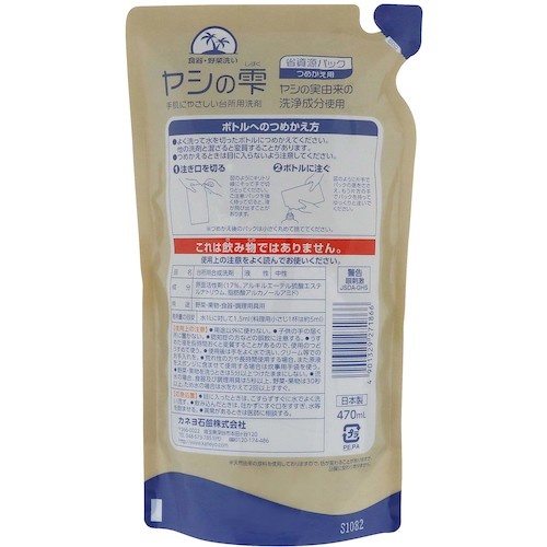 カネヨ 食器用洗剤 ヤシの雫 詰替【203107B】