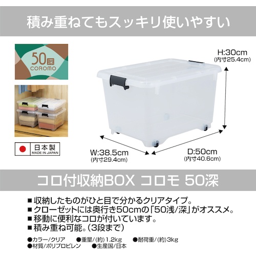 JEJアステージ コロモ50深【116794】