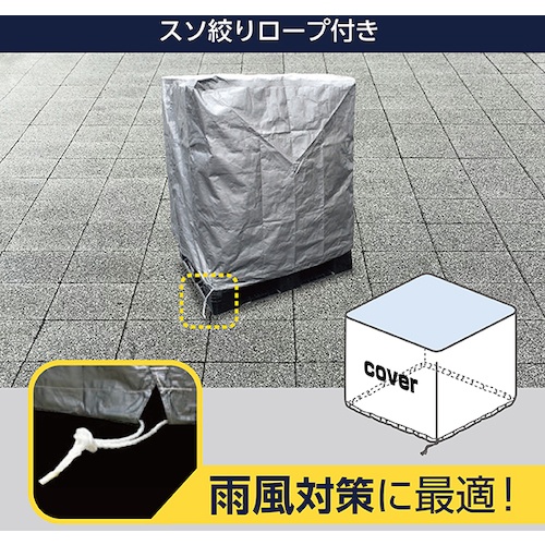 サンユー印刷 キープサーモUV 紫外線・遮熱・遮光・耐候性パレットカバー 1枚【UVSSPC121213-1】