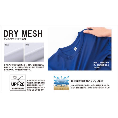 glimmer ドライTシャツー00300-ACTーホワイトーS【00300-ACT-WHT-S】