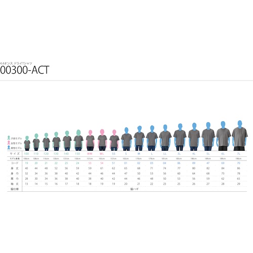glimmer ドライTシャツー00300-ACTーホワイトーS【00300-ACT-WHT-S】