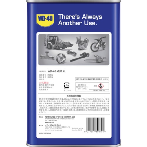 WD-40 超浸透性防錆剤MUPBULK4L【WD04L】