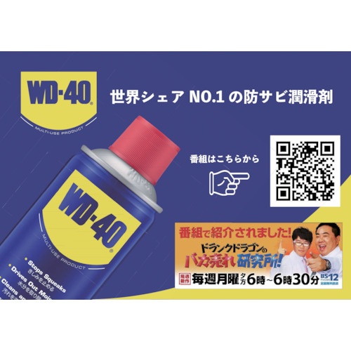 WD-40 超浸透性防錆剤MUPBULK4L【WD04L】