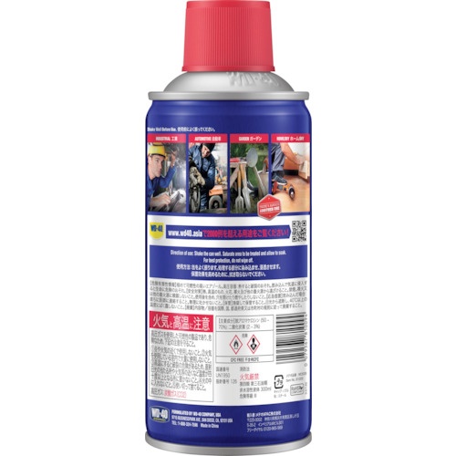 WD-40 超浸透性防錆剤MUP300ML【WD009】