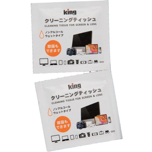 キング レンズクリーニングティッシュ 50枚入り【KCTFSL-50】