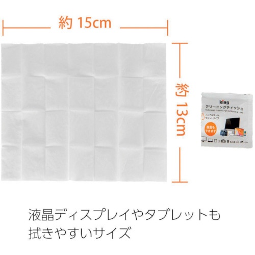 キング レンズクリーニングティッシュ 100枚入り【KCTFSL-100】